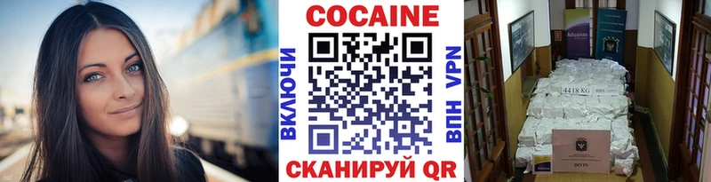 КОКАИН 99%  мега как зайти  Губкинский 