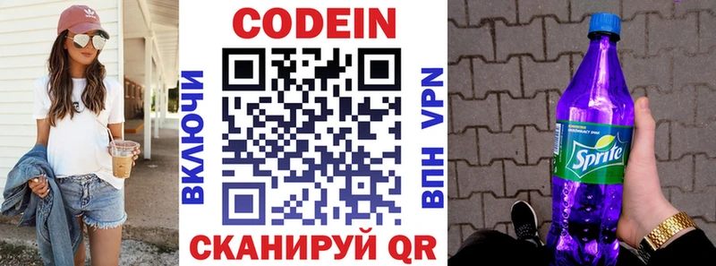 Кодеиновый сироп Lean Purple Drank  Губкинский 