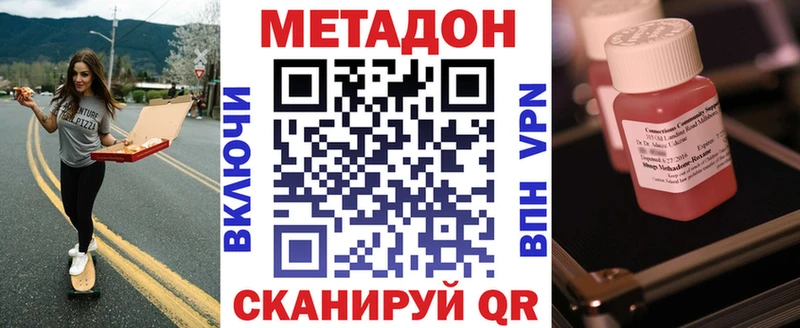 Метадон VHQ  Губкинский 
